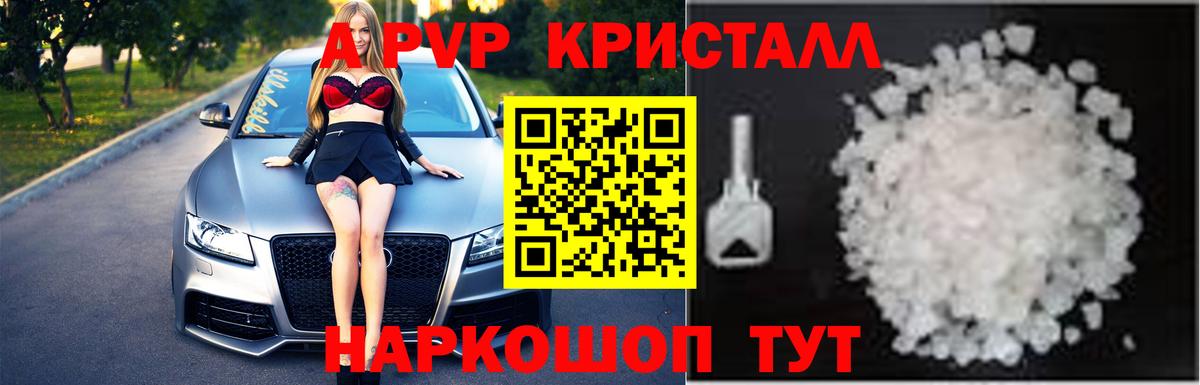 Alpha-PVP Соль  Альфа ПВП VHQ  Белово 