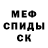 Меф кристаллы Krut 574