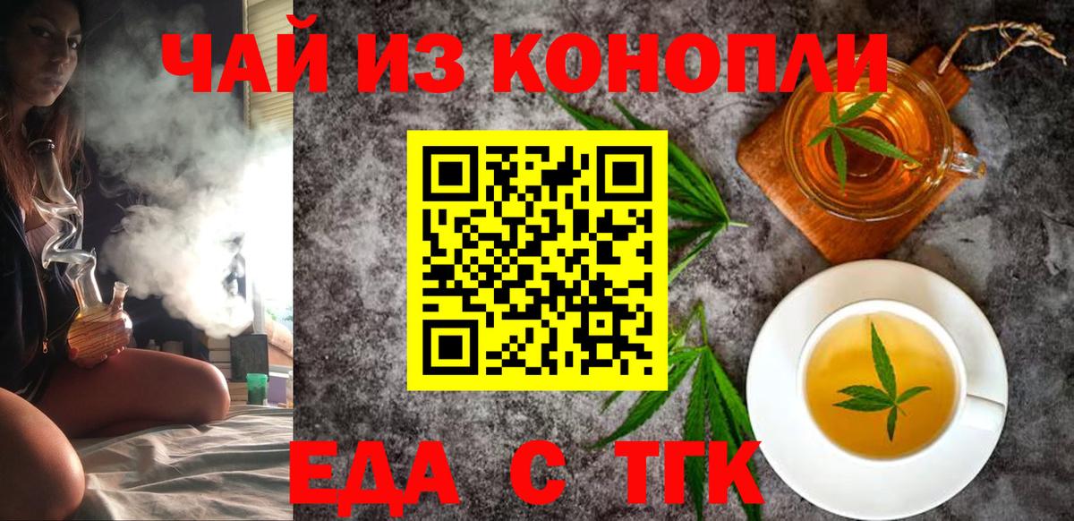 Печенье с ТГК конопля  Белово 
