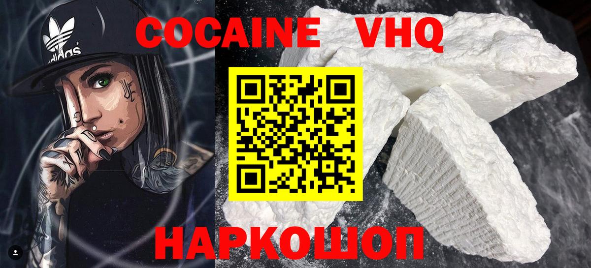 COCAIN 99%  даркнет сайт  Cocaine 97%  Белово  КОКАИН 