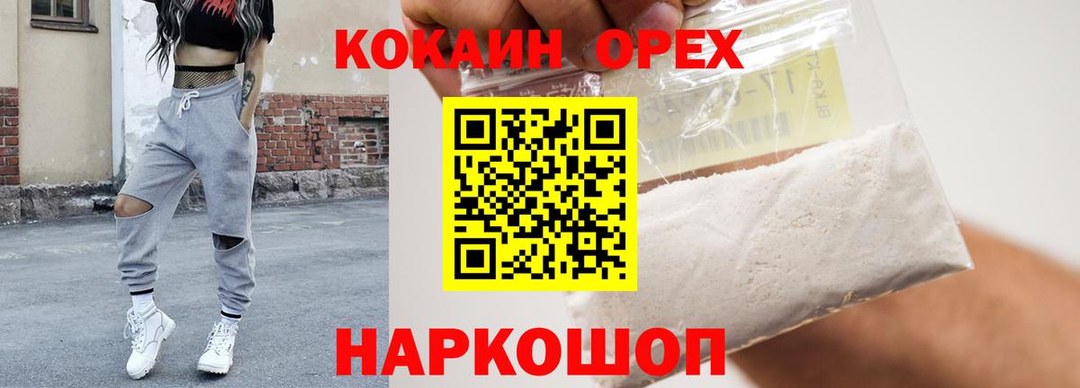 КОКАИН Перу Белово