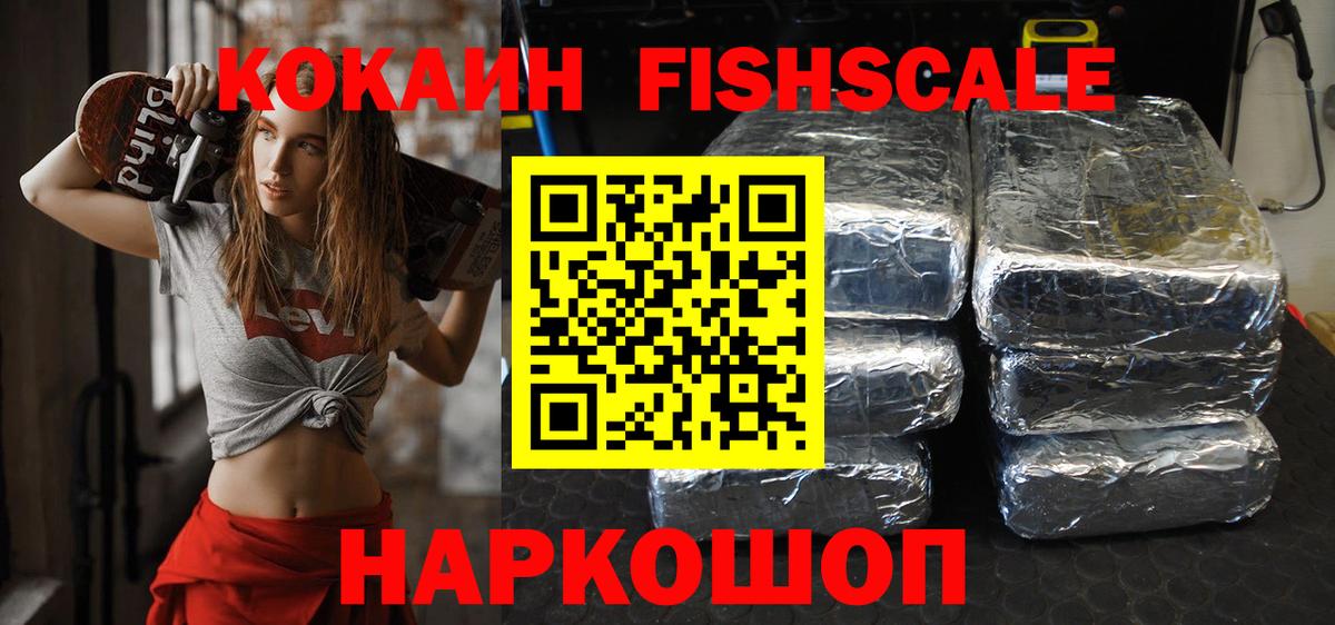 Кокаин 99%  КОКАИН Боливия  Кокаин  Белово  Вход с VPN 