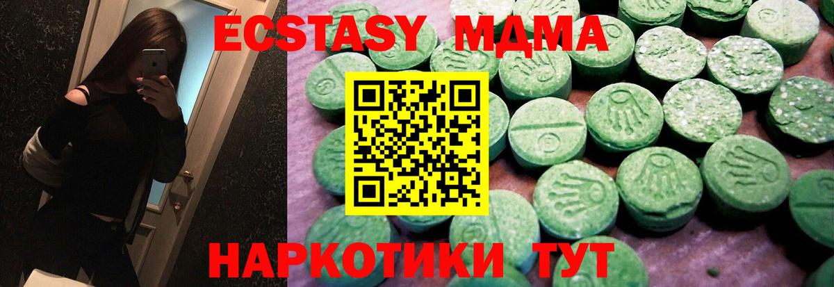 Ecstasy  ЭКСТАЗИ 300 mg  Вход с VPN  Белово  Ecstasy TESLA 