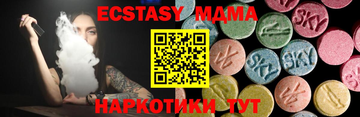 Экстази TESLA  Белово  Ecstasy 250 мг 