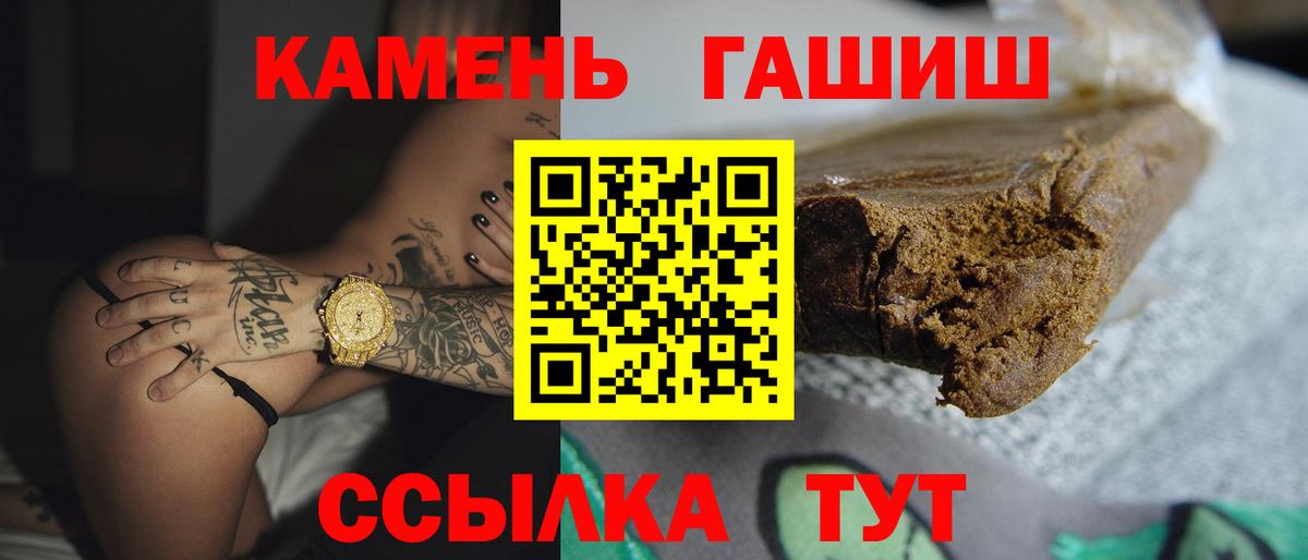 Гашиш  Белово  Гашиш гашик 