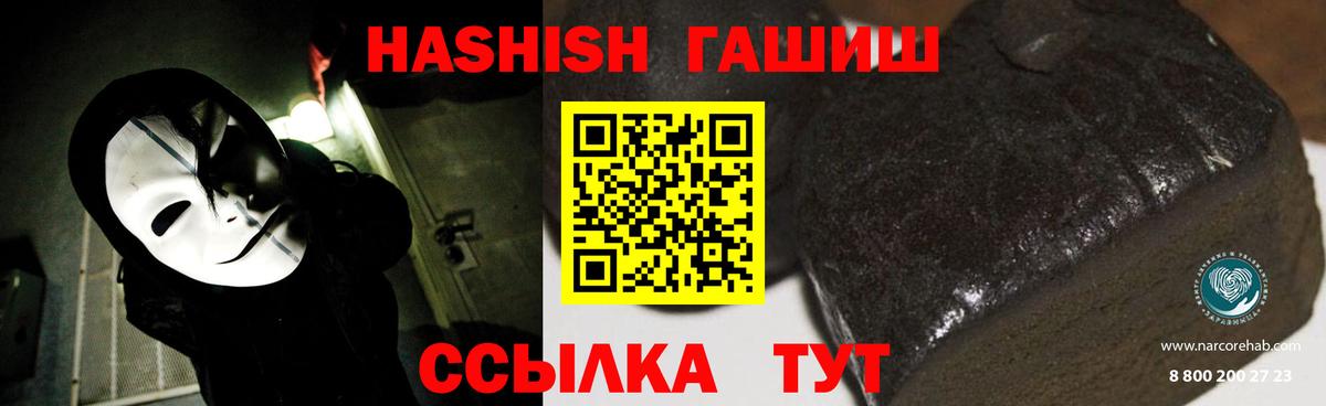 Белово  ГАШ хэш  Вход с VPN  Гашиш  ГАШИШ хэш 