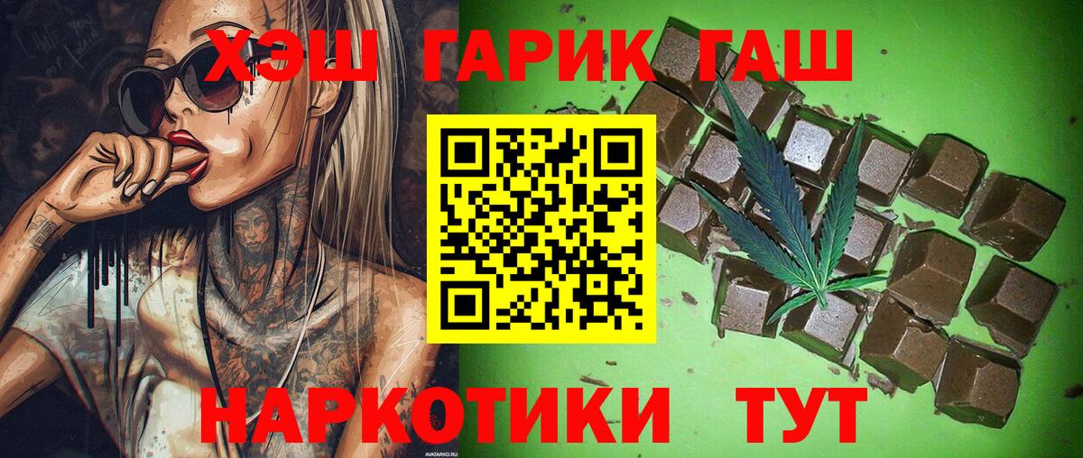 ГАШ Premium Белово
