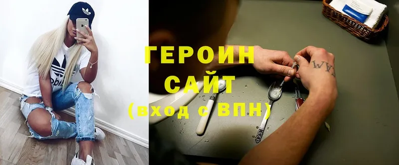 Героин хмурый  что такое наркотик  Белово 