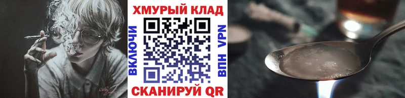 ГЕРОИН герыч  ОМГ ОМГ ТОР  Белово 