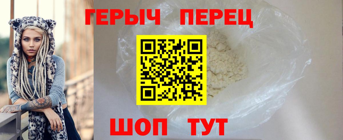 Героин белый  Белово 