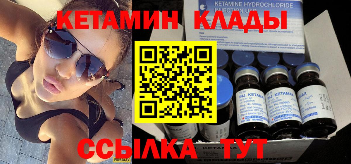 КЕТАМИН ketamine  Кетамин VHQ  Белово  Вход с VPN 