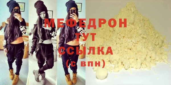 мефедрон мука Балахна
