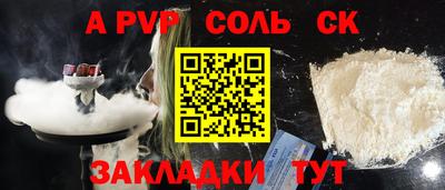 альфа пвп Аргун