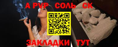 альфа пвп Аргун