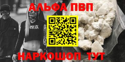 альфа пвп Аргун