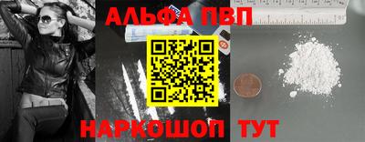 альфа пвп Аргун