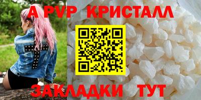 ALPHA PVP Аргун