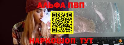 ALPHA PVP Аргун