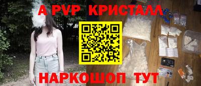 альфа пвп Аргун