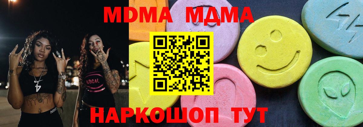 МДМА crystal Белово
