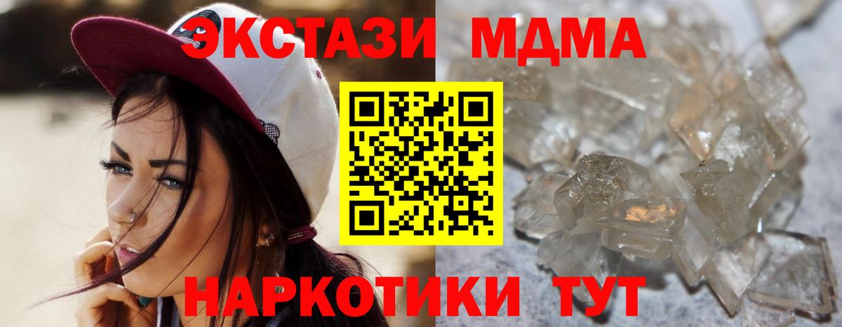 МДМА Molly  Вход с VPN  Белово  МДМА молли 