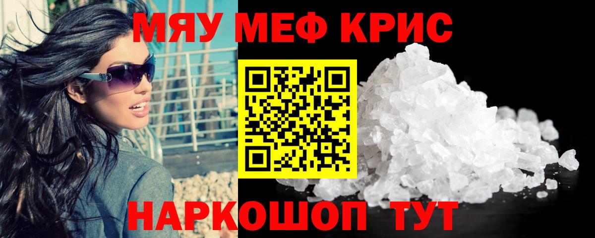 Мефедрон мука  МЯУ-МЯУ кристаллы  МЕФ  Белово  Вход с VPN 