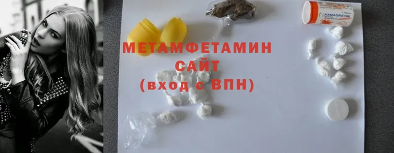 МЕТАМФЕТАМИН Methamphetamine  хочу   Белово 