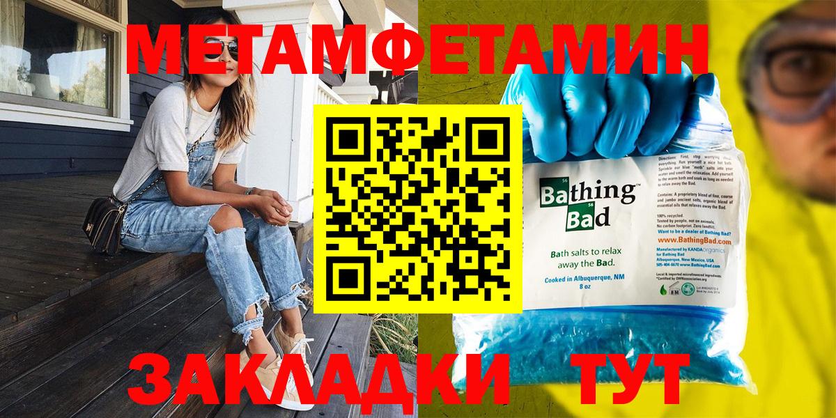 Белово  Метамфетамин винт  Вход с VPN 