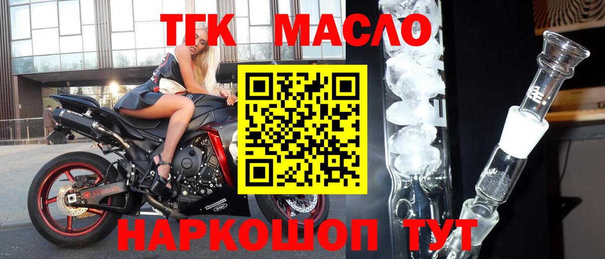ТГК Wax Белово