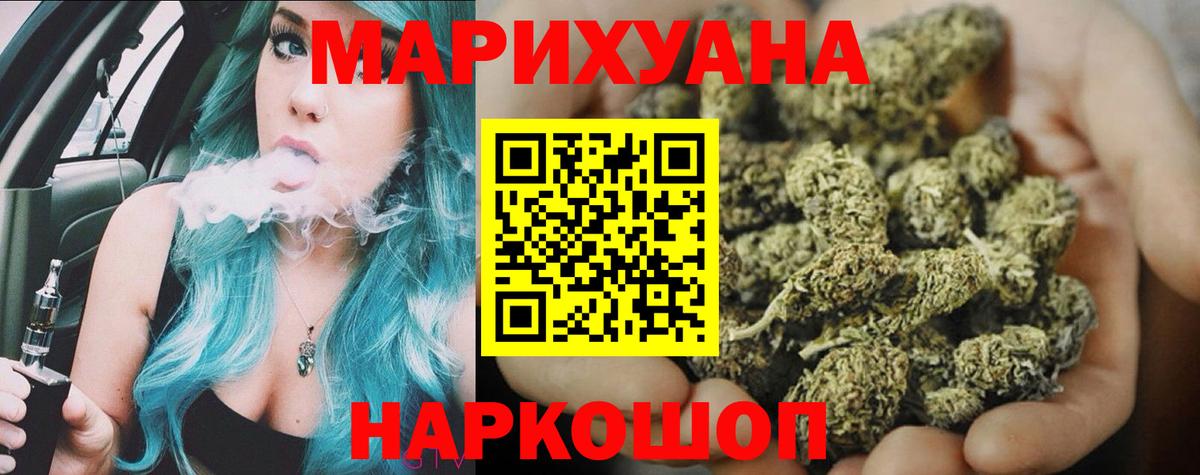 Конопля LSD WEED  Бошки марихуана гибрид  Каннабис Bruce Banner  Белово 